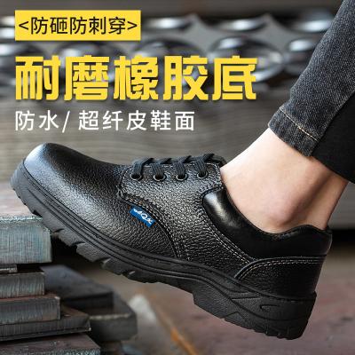 防砸防刺穿耐磨防滑劳保鞋安全鞋工作鞋劳保鞋